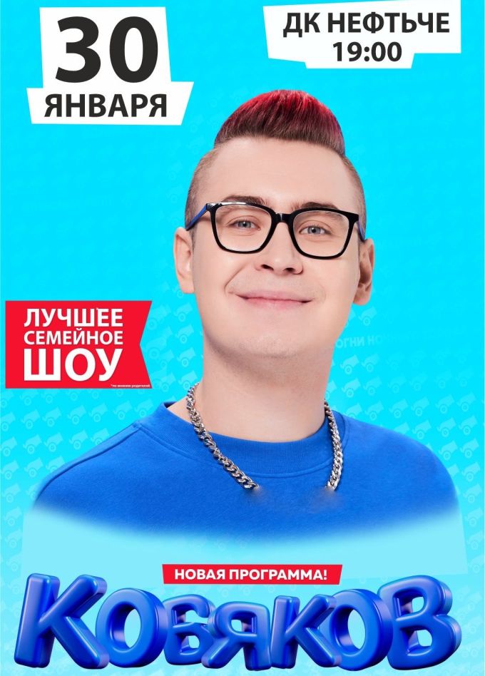 Влад Кобяков, Альметьевск