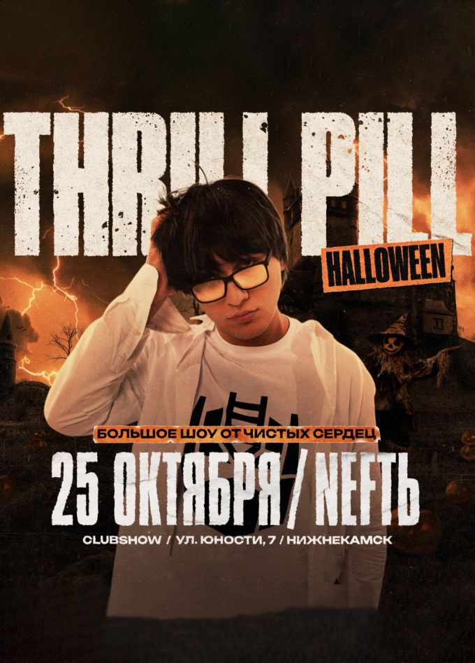 Thrill Pill, Нижнекамск