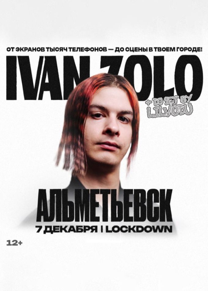 IVAN ZOLO, Альметьевск