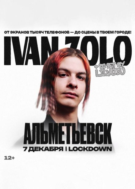 IVAN ZOLO, Альметьевск