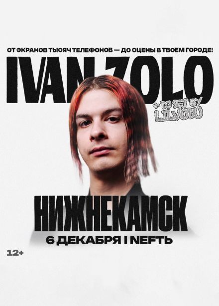 IVAN ZOLO, Нижнекамск