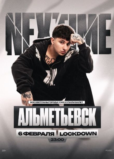 NEXTIME, Альметьевск