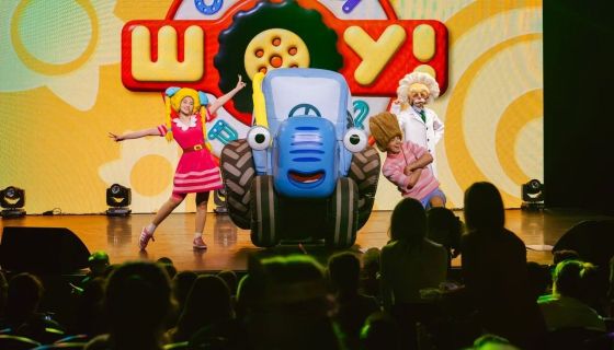 Шоу «Синий трактор едет к нам»