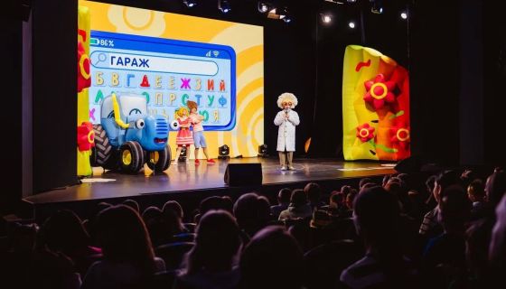 Шоу «Синий трактор едет к нам»