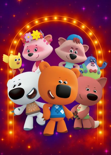 Ми-Ми-Мишки.Кристалл дружбы