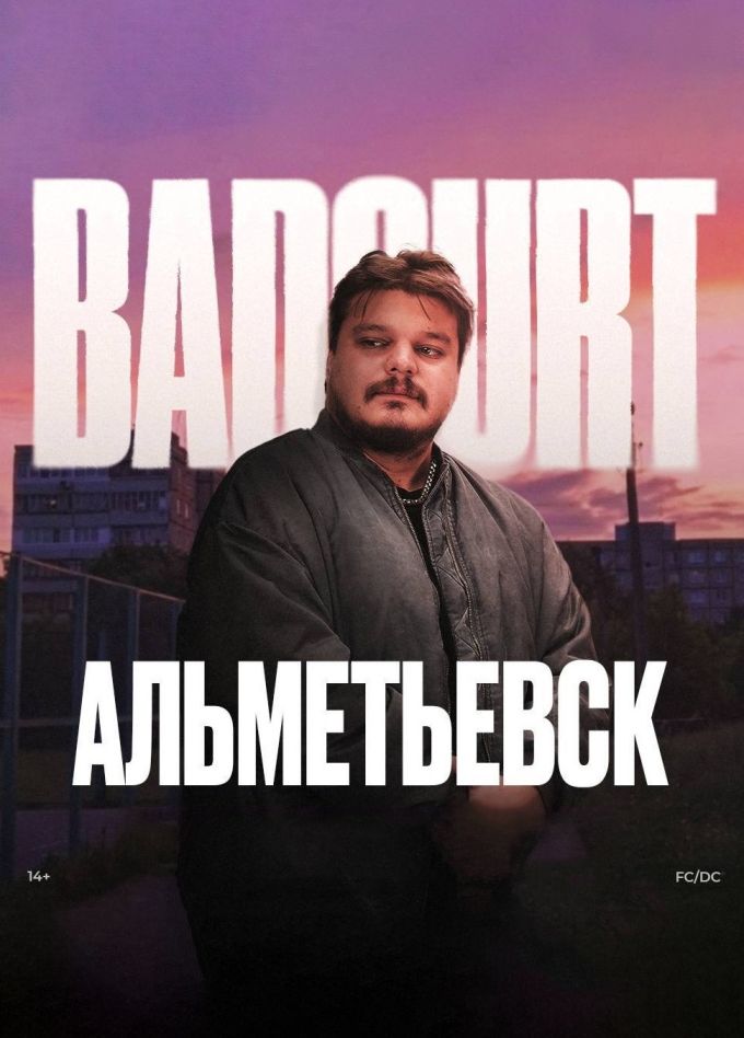 BadCurt, Альметьевск
