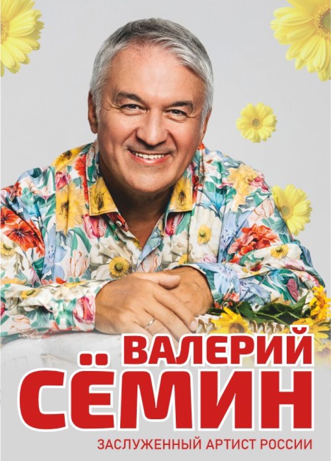 Валерий Сёмин, Нижнекамск